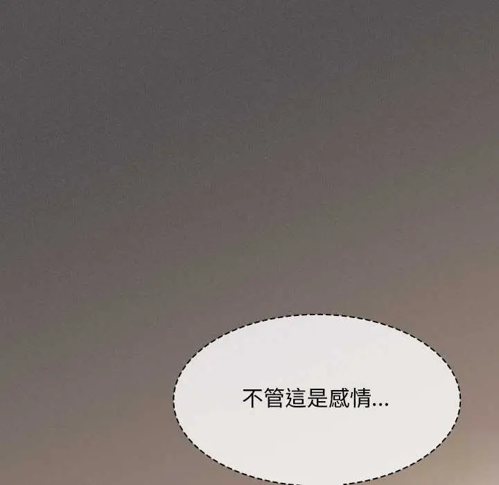 《神圣陷阱》第35话图83