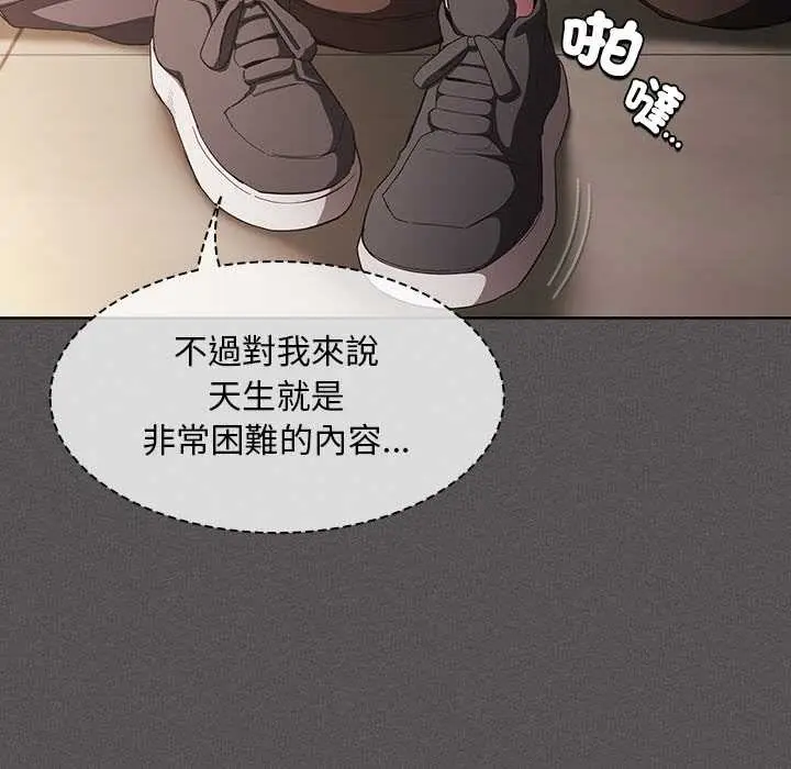 《神圣陷阱》第35话图88