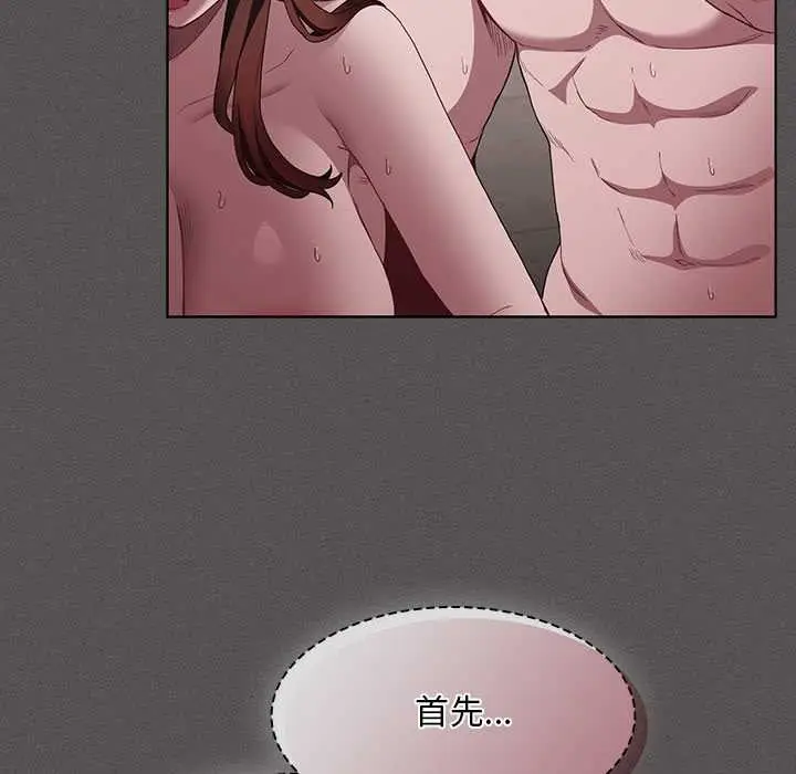 《神圣陷阱》第35话图90