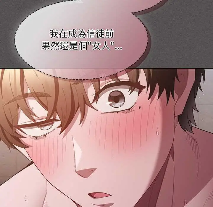 《神圣陷阱》第35话图91