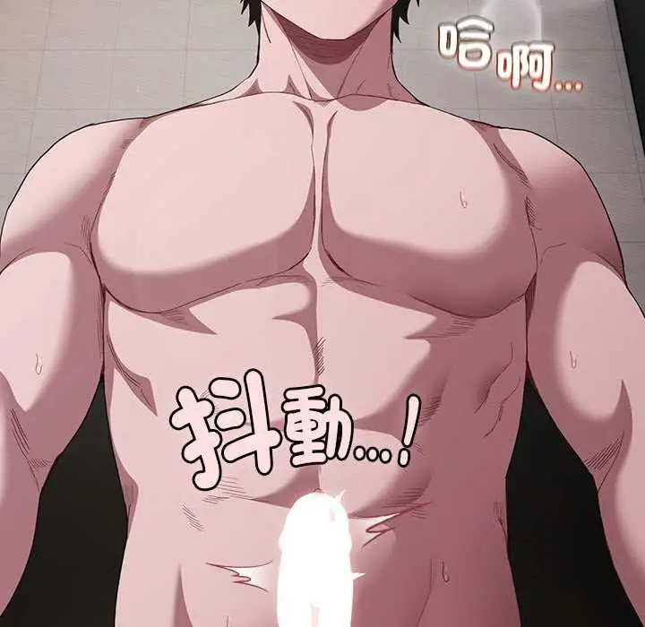 《神圣陷阱》第35话图99