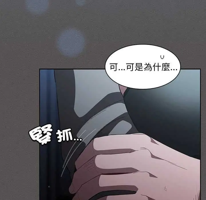 《神圣陷阱》第41话图102