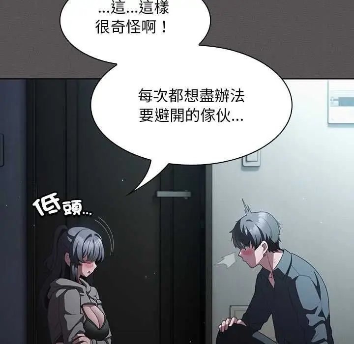 《神圣陷阱》第41话图104