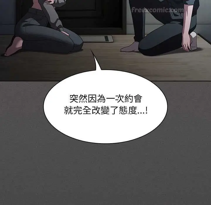 《神圣陷阱》第41话图105
