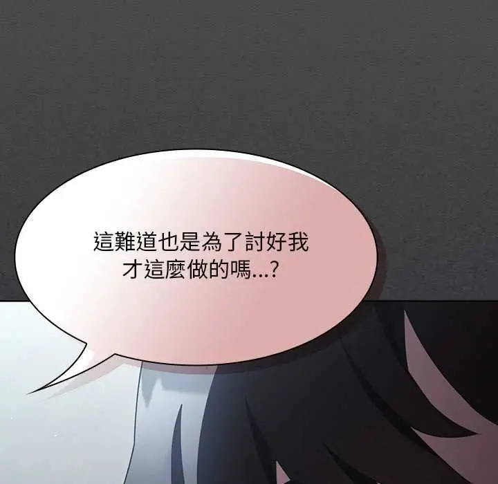 《神圣陷阱》第41话图106