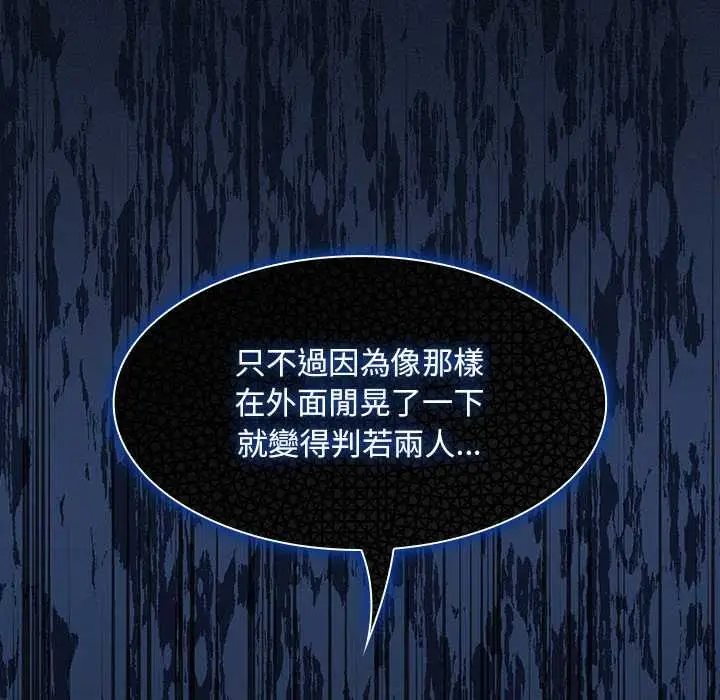 《神圣陷阱》第41话图109