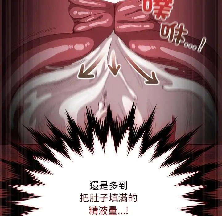 《神圣陷阱》第41话图11
