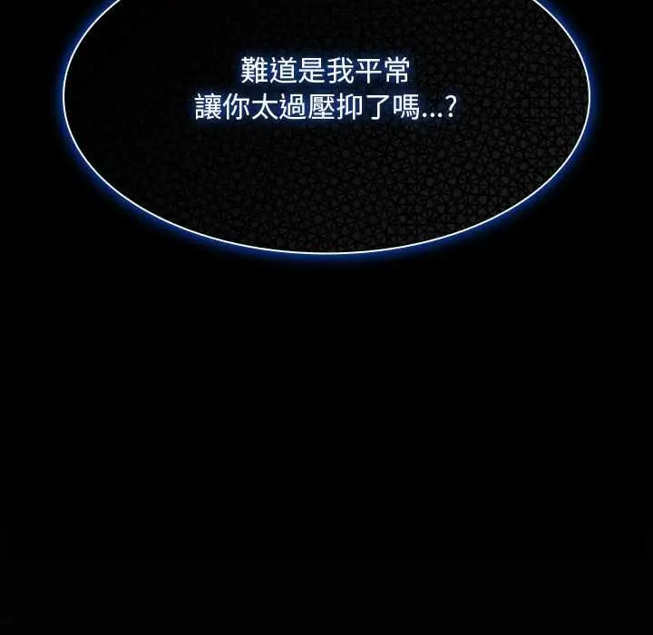 《神圣陷阱》第41话图112