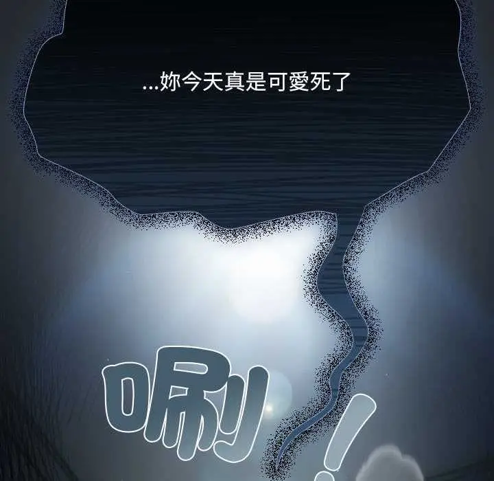《神圣陷阱》第41话图117