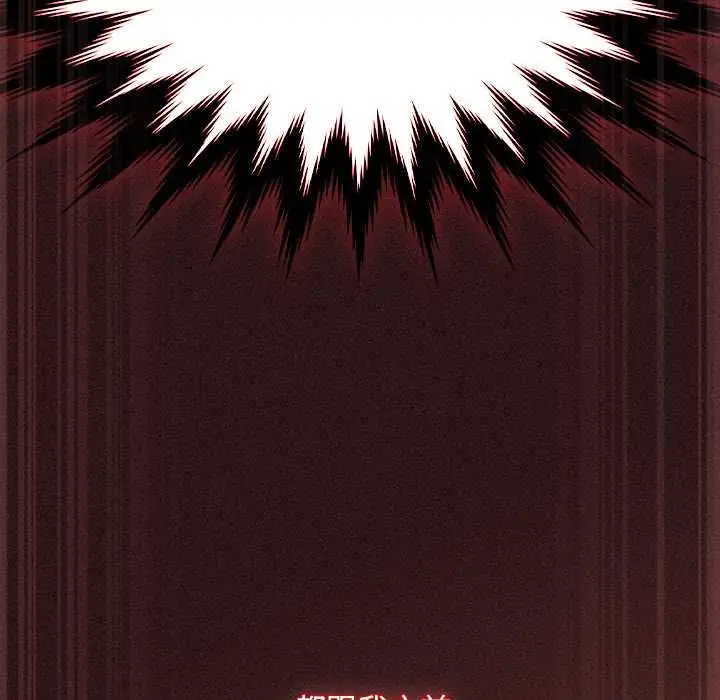 《神圣陷阱》第41话图12