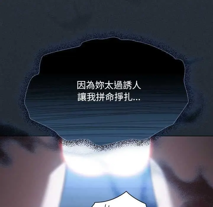 《神圣陷阱》第41话图121