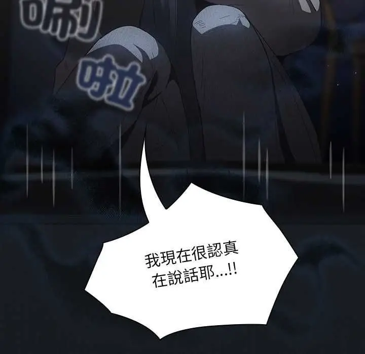《神圣陷阱》第41话图123