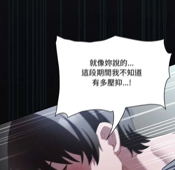 《神圣陷阱》第41话图126
