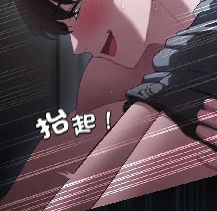 《神圣陷阱》第41话图127