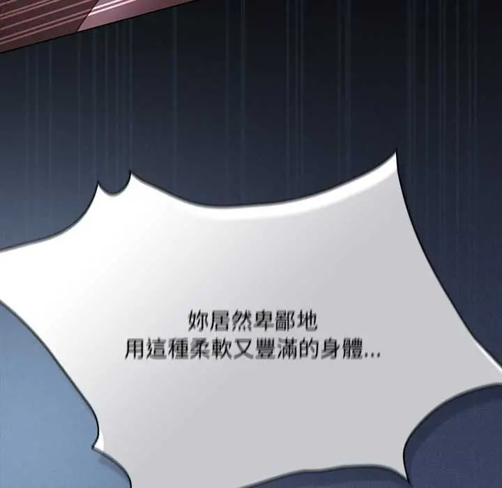 《神圣陷阱》第41话图128