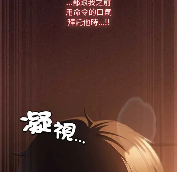 《神圣陷阱》第41话图13