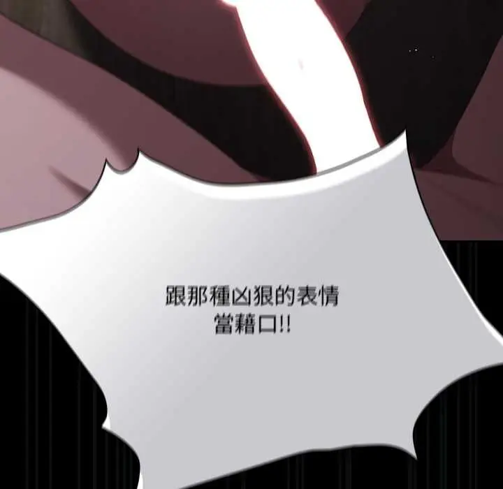 《神圣陷阱》第41话图131