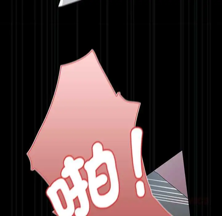 《神圣陷阱》第41话图132