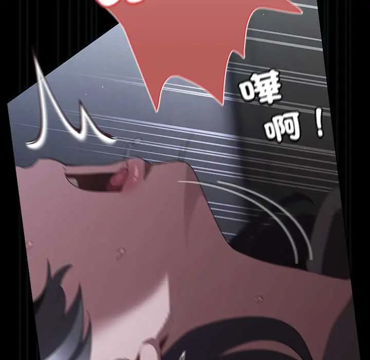 《神圣陷阱》第41话图133