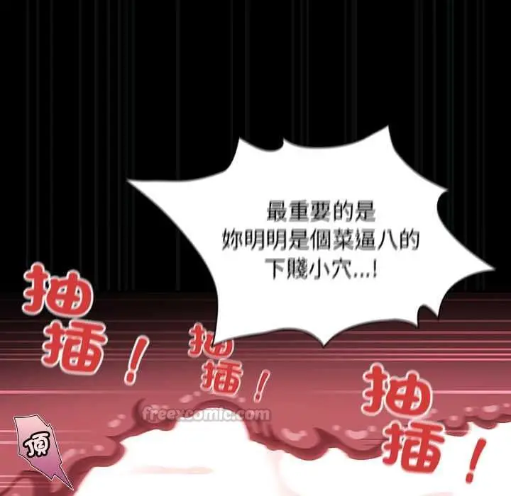 《神圣陷阱》第41话图135