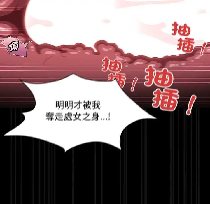 《神圣陷阱》第41话图136