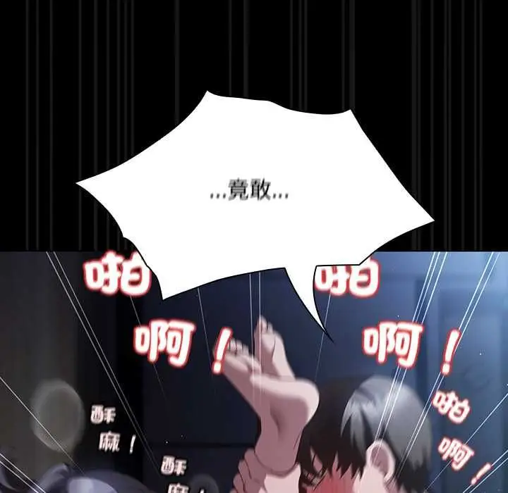 《神圣陷阱》第41话图137