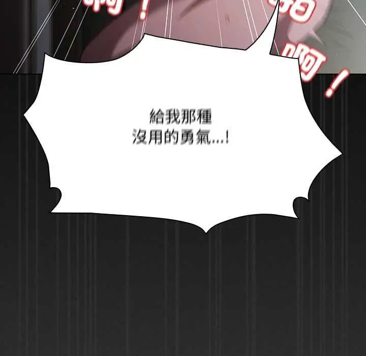 《神圣陷阱》第41话图139