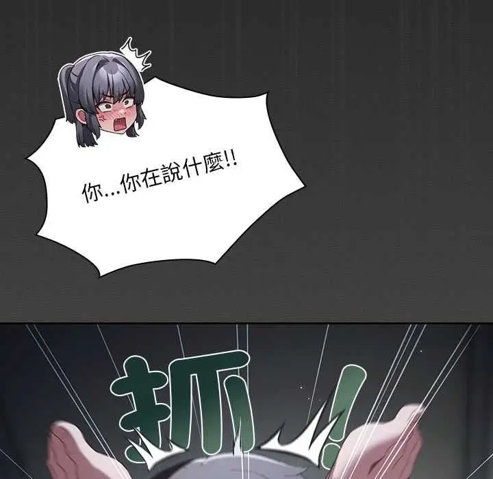 《神圣陷阱》第41话图140