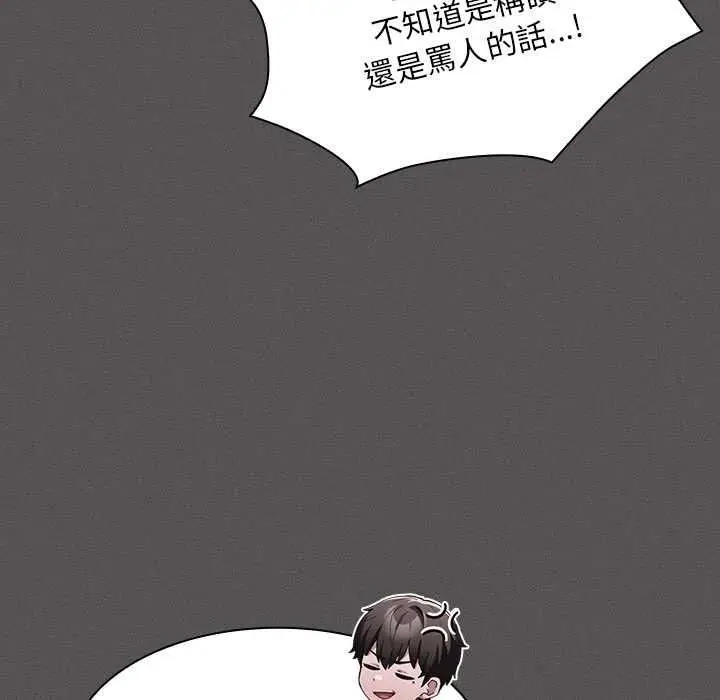 《神圣陷阱》第41话图142