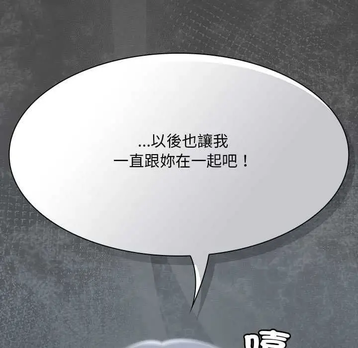《神圣陷阱》第41话图145