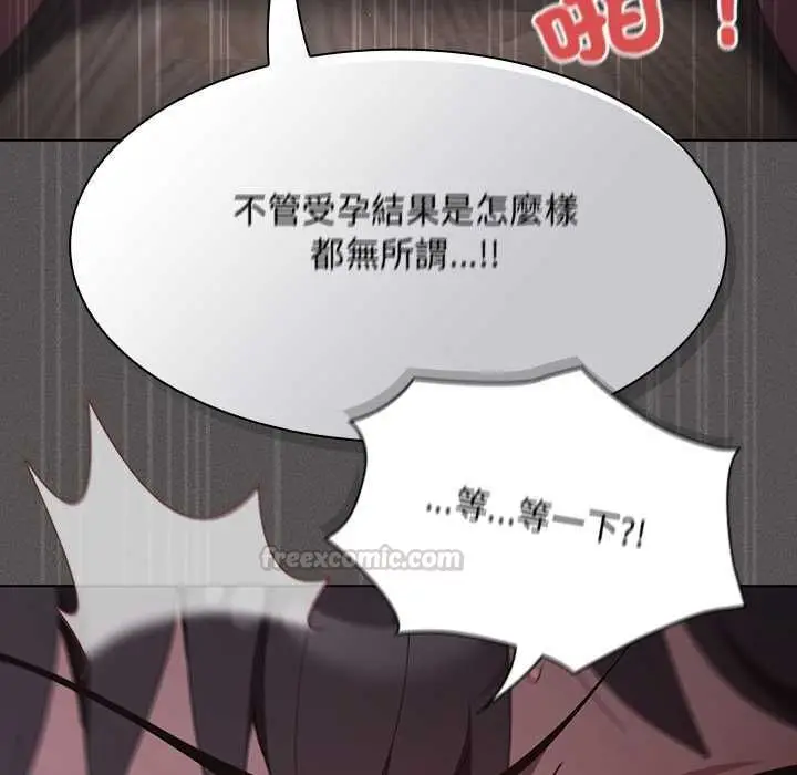 《神圣陷阱》第41话图150