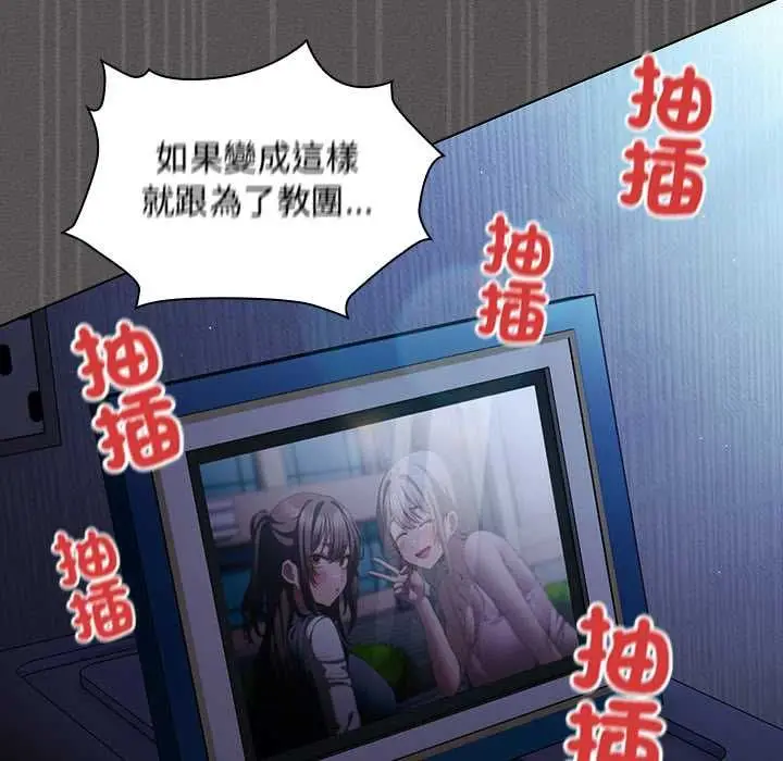 《神圣陷阱》第41话图152