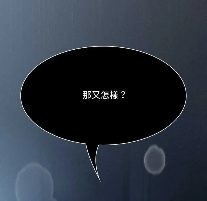 《神圣陷阱》第41话图154