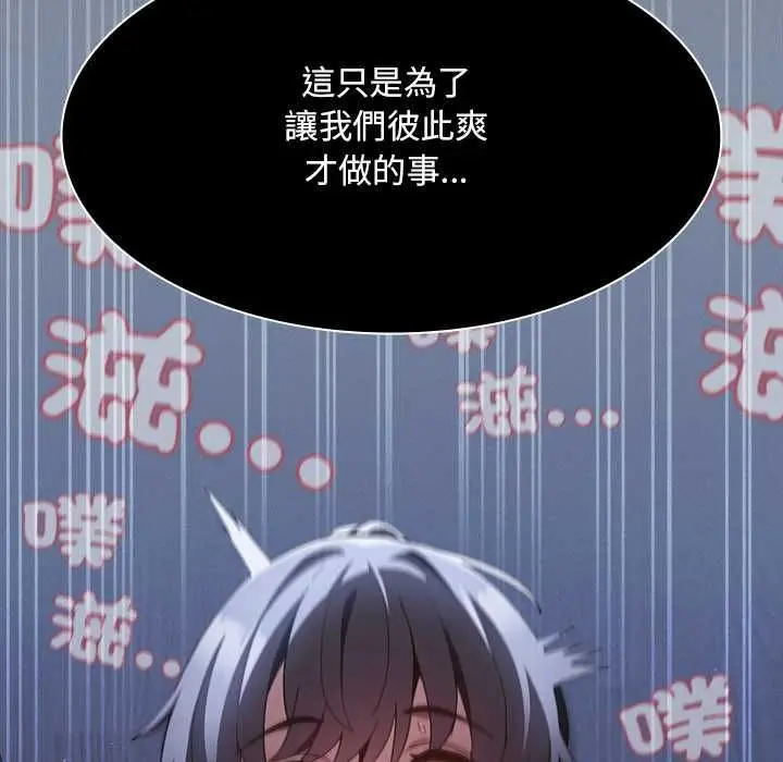 《神圣陷阱》第41话图158