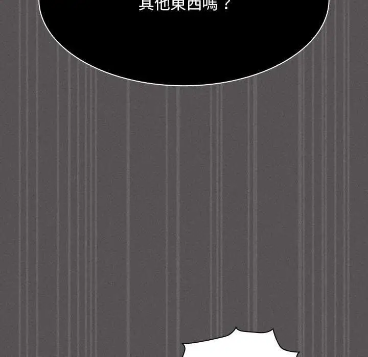 《神圣陷阱》第41话图161