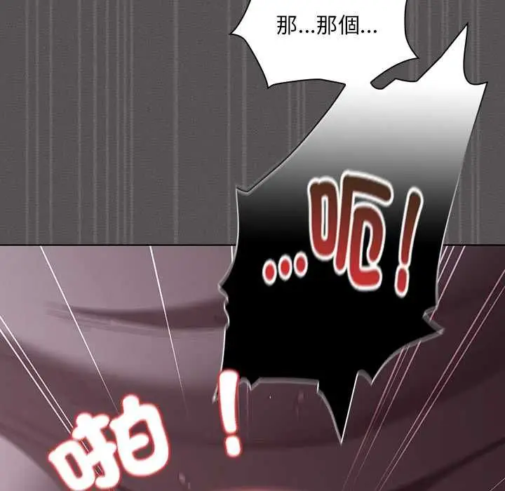 《神圣陷阱》第41话图162
