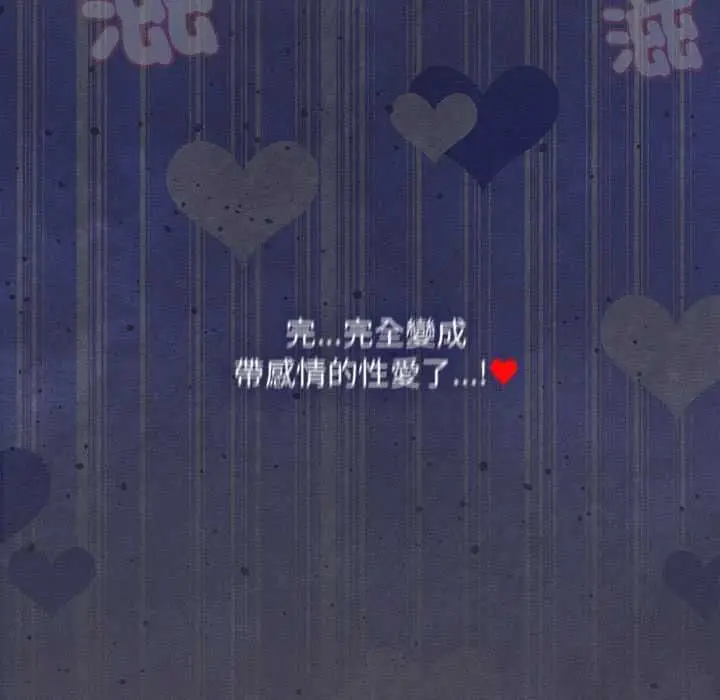 《神圣陷阱》第41话图168