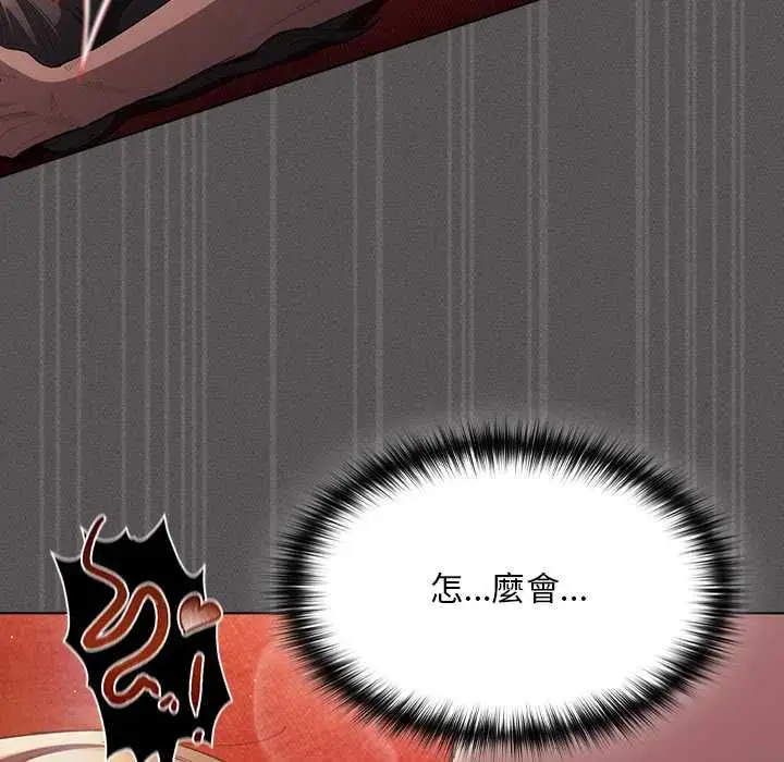 《神圣陷阱》第41话图18