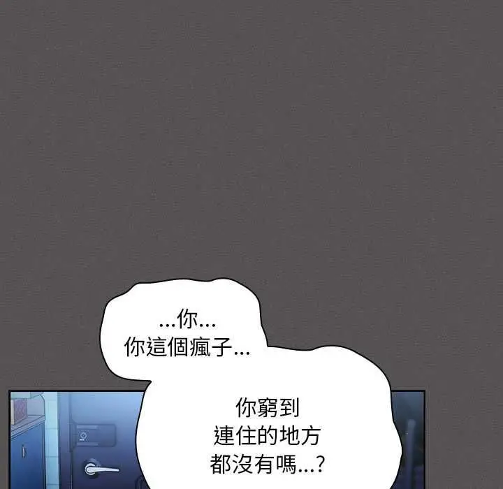 《神圣陷阱》第41话图188