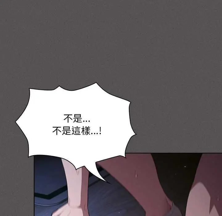 《神圣陷阱》第41话图190