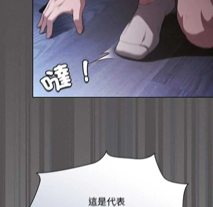 《神圣陷阱》第41话图191