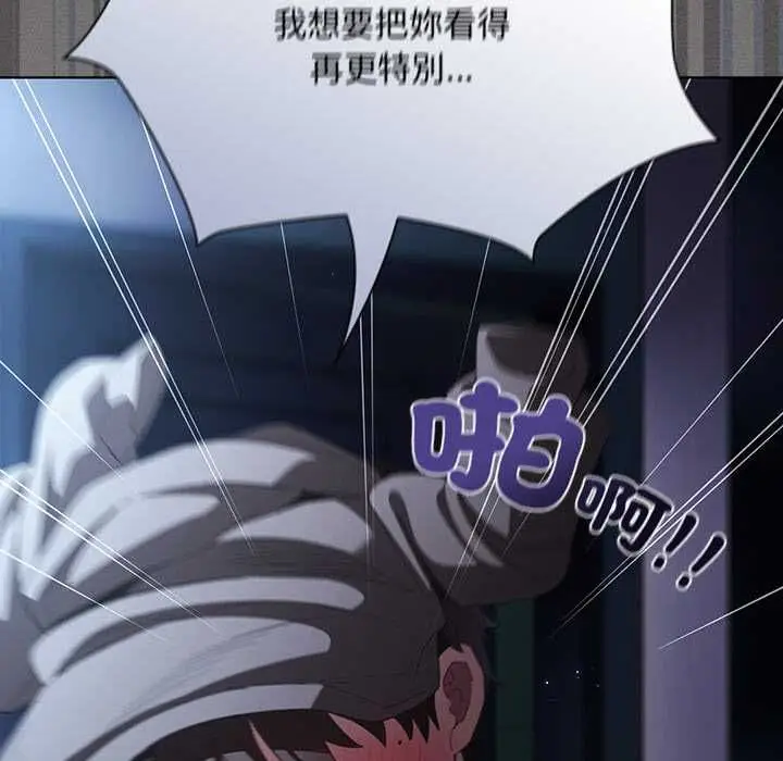 《神圣陷阱》第41话图192