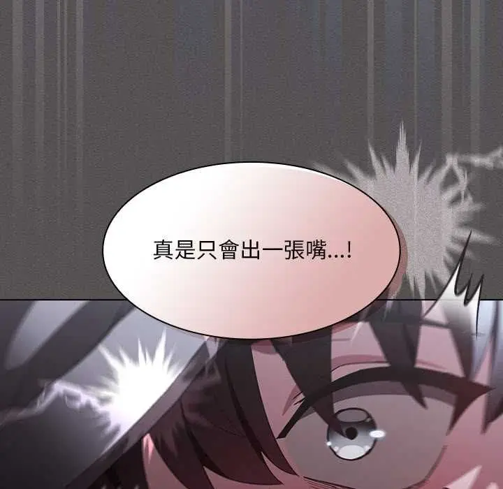 《神圣陷阱》第41话图194