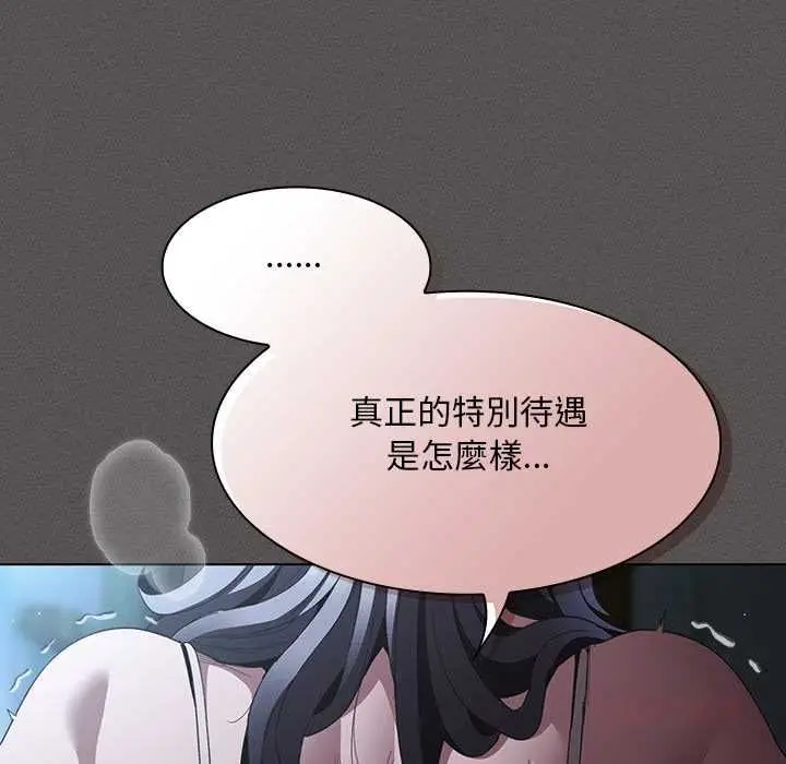 《神圣陷阱》第41话图196