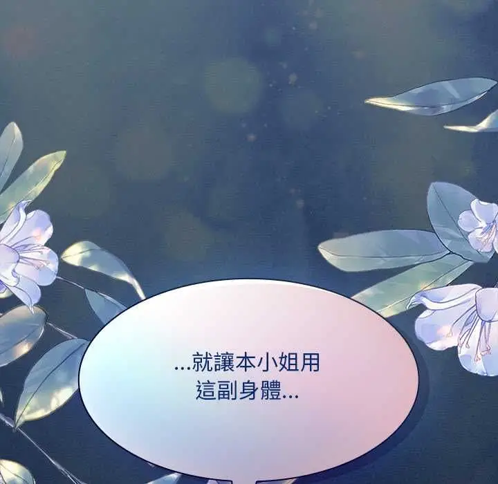《神圣陷阱》第41话图198