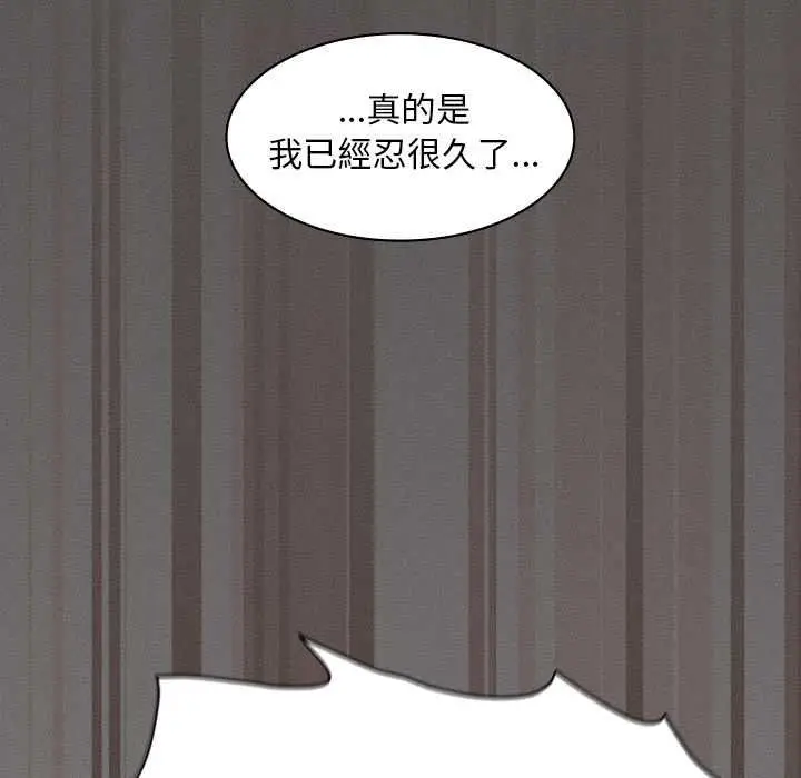 《神圣陷阱》第41话图28