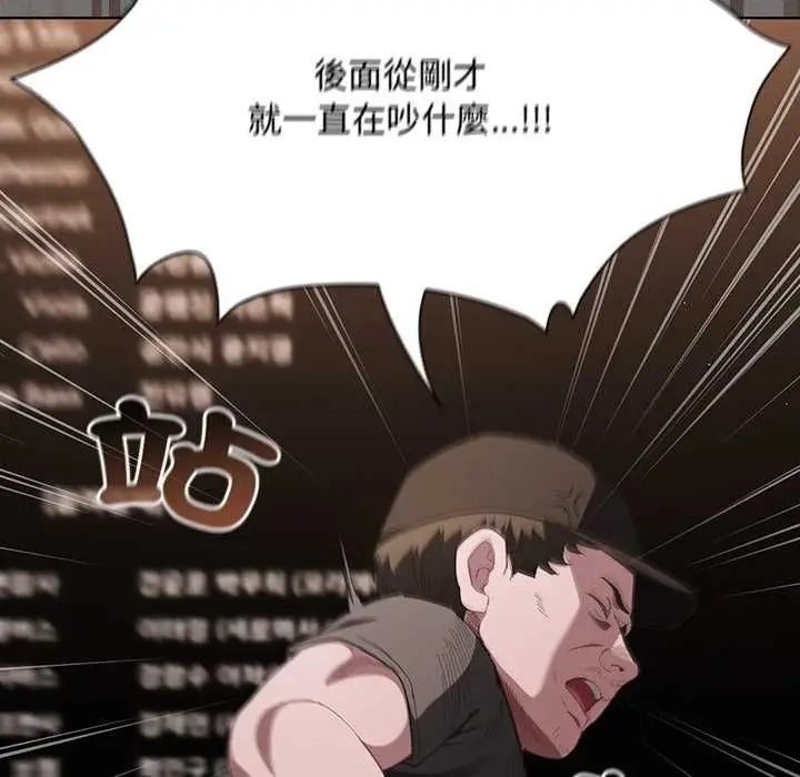 《神圣陷阱》第41话图29
