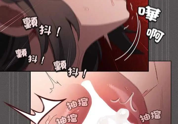《神圣陷阱》第41话图3