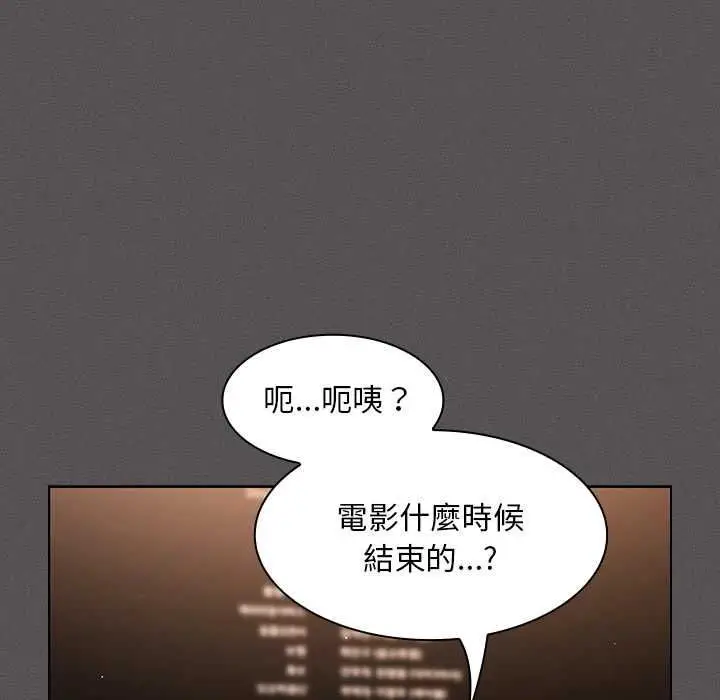 《神圣陷阱》第41话图34