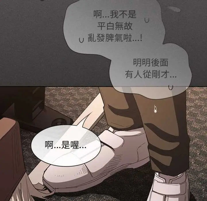 《神圣陷阱》第41话图37